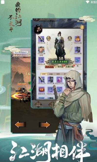 �ҵĽ�����̫ƽ���ذ�װ v2.0