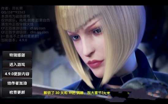 ���˳Ƿ������ذ�װ v4.9.0