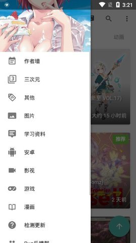 ʿֿapp v8.8.8