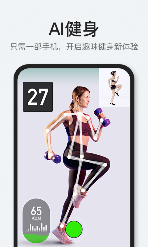 POPFit V1.2.10 ׿