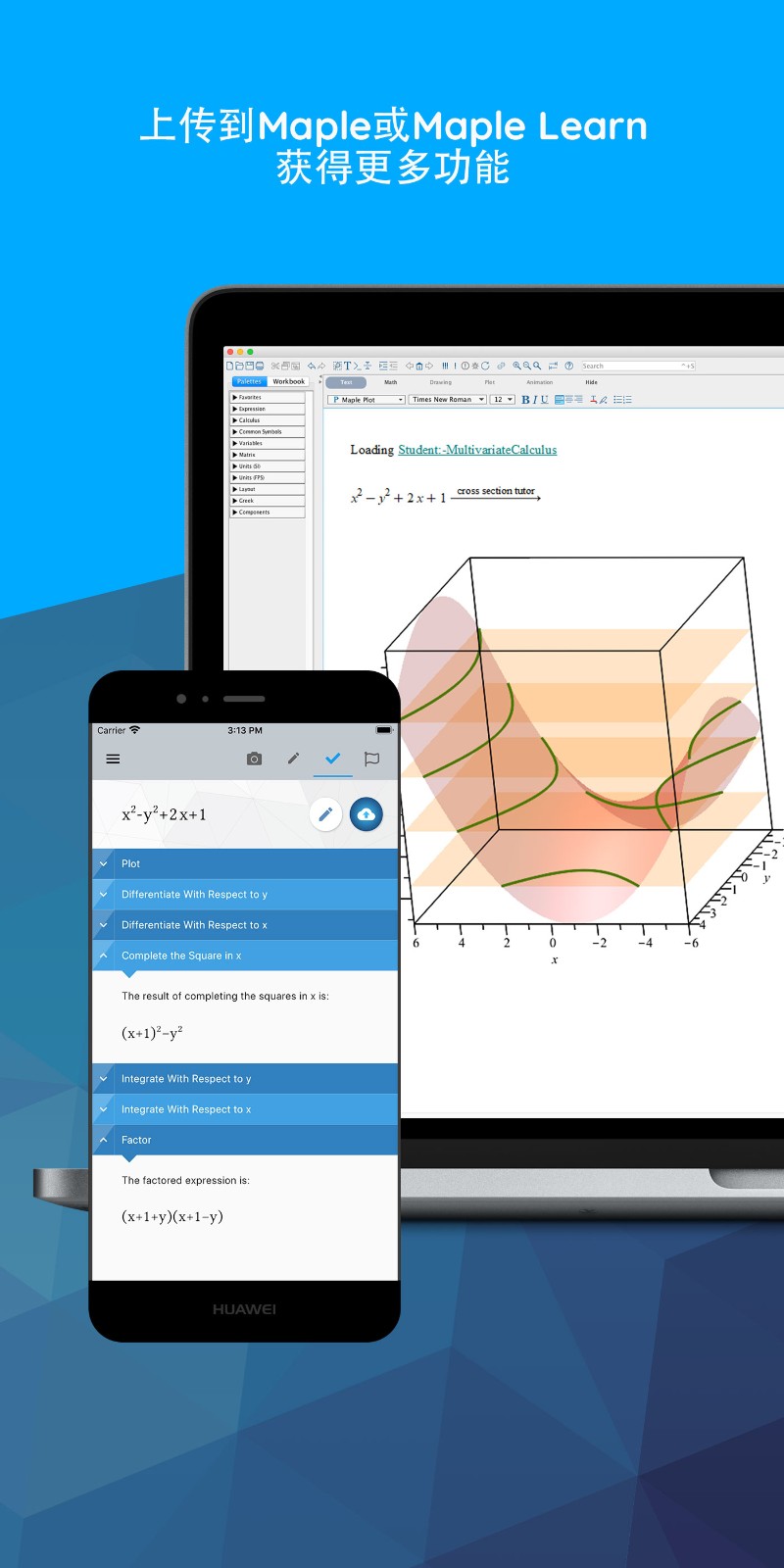 maple V3.3.0 ׿