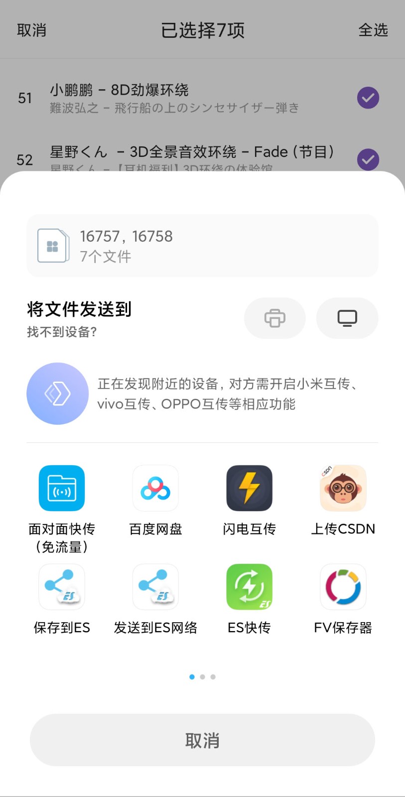 ѩ V1.2.3 ׿