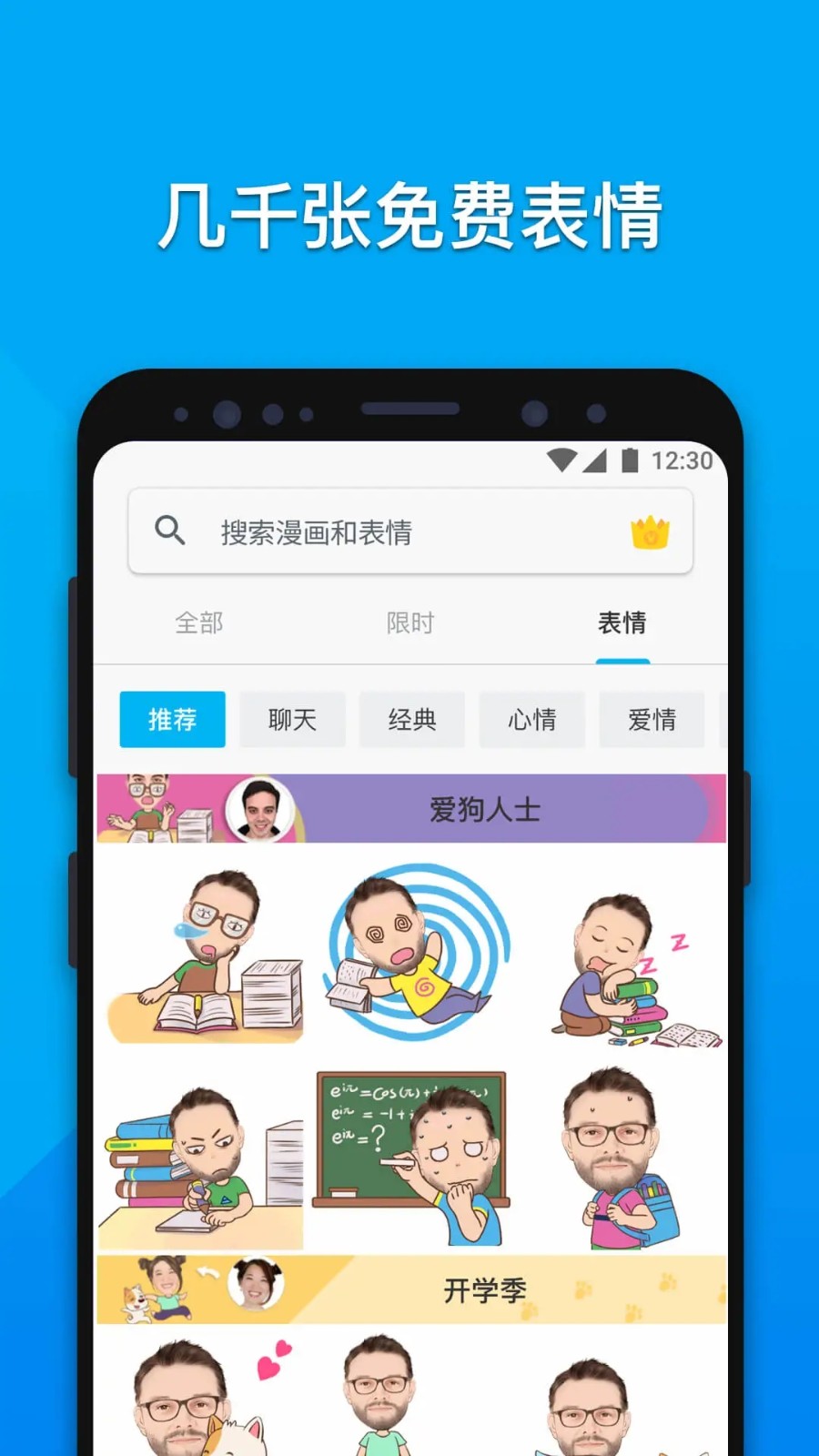 MojiPop V2.5.8.0 ׿