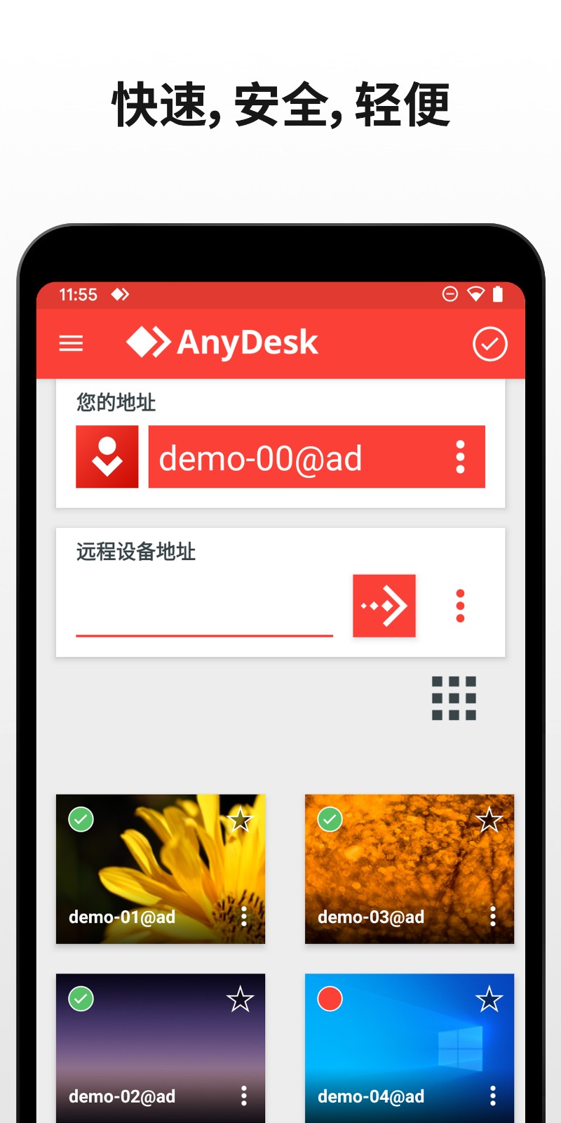 AnyDesk V1.1.0 ׿