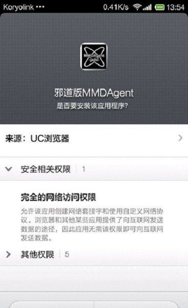 аmmdagent V4.3.7.6.3 ׿