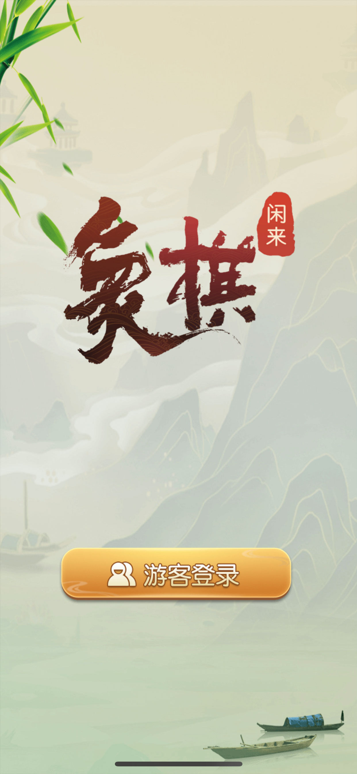 尲׿ v2.13.6