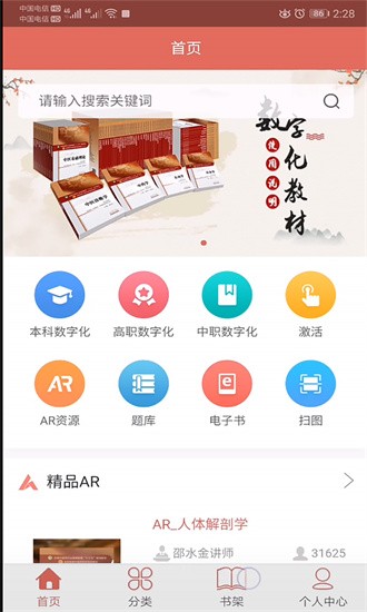 ҽapp v1.4.8