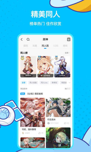 app v2.54.1