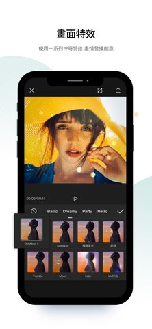 capcut v8.8.1