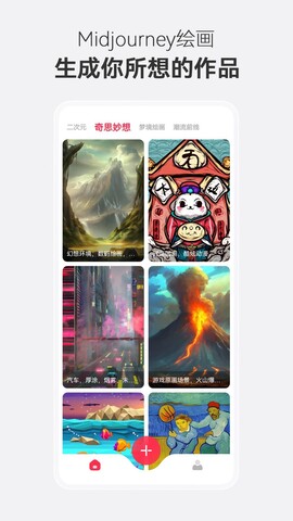 ai滭midjourney v4.0