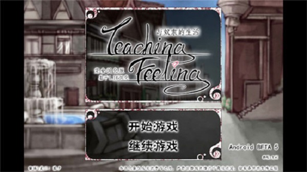 teachfeeling v1.1