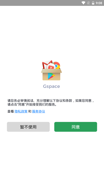 gspace v2.1.7