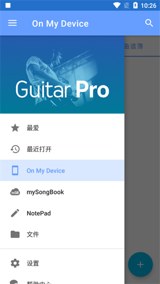 guitarpro v1.7.0