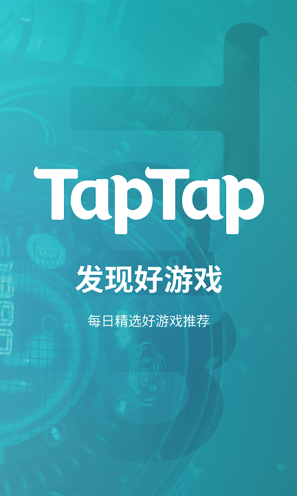 TapTap v2.58