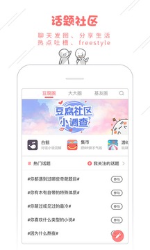 app v8.1.6