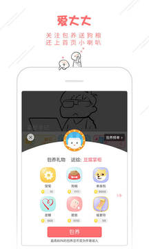 app v8.1.6