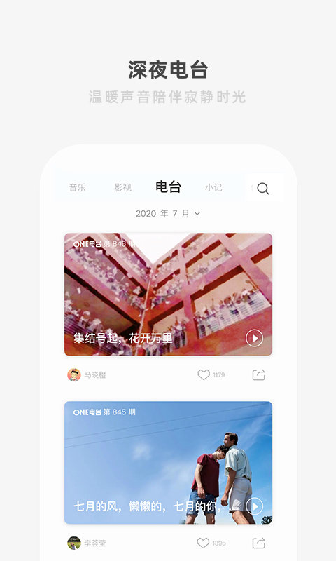 oneһapp v5.3.7