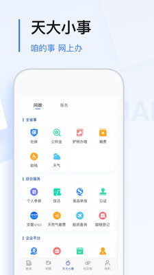 app v5.0.0