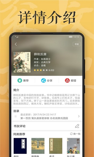 ľС˵app v1.2.9.v01