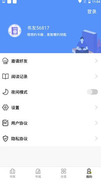 app v8.4.8