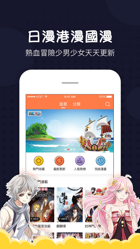 appӦ v2.4.7