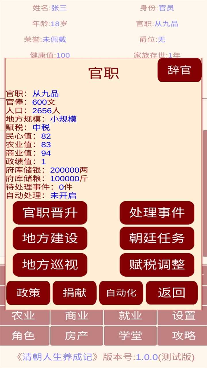 峯ɼϷ v1.0.3
