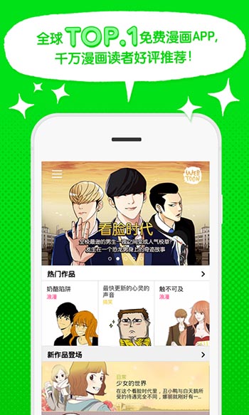 webtoon° v2.6.2