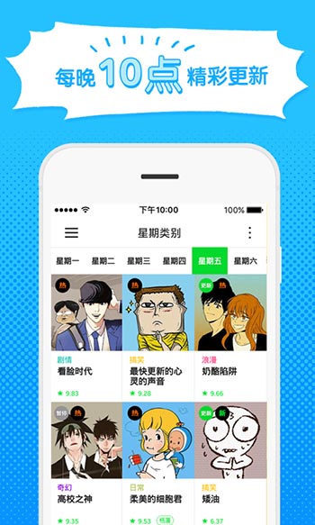 webtoon° v2.6.2