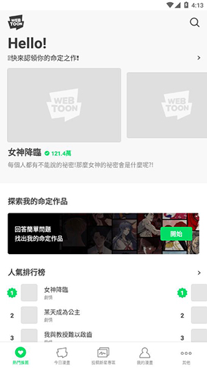 webtoon2022° v2.6.2