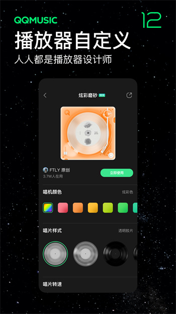 QQ v9.0.0