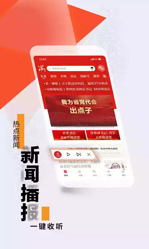 㽭ſͻapp v9.2.2