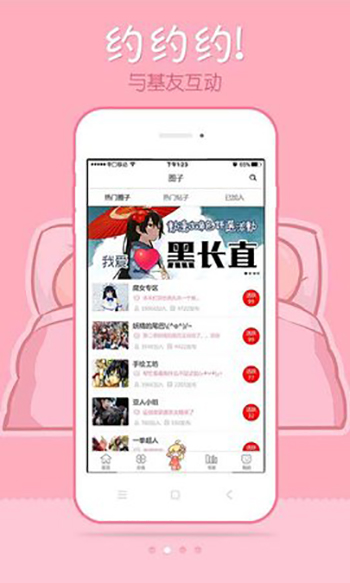 app v4.8.10