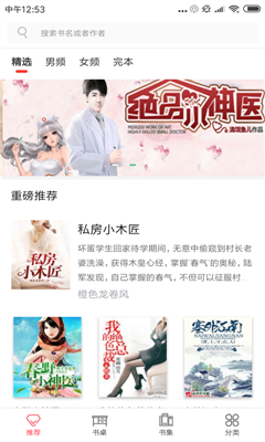 app v3.2.9