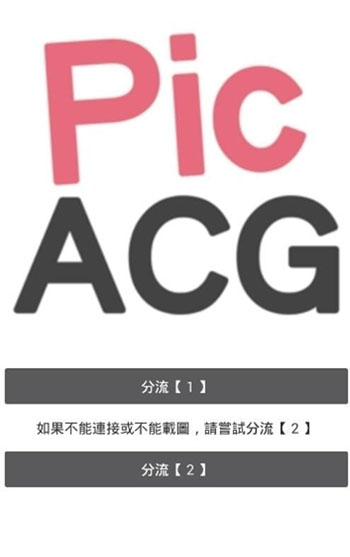 picacg°2019 v4.1.19