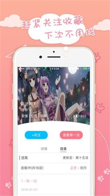 app v8.2.0