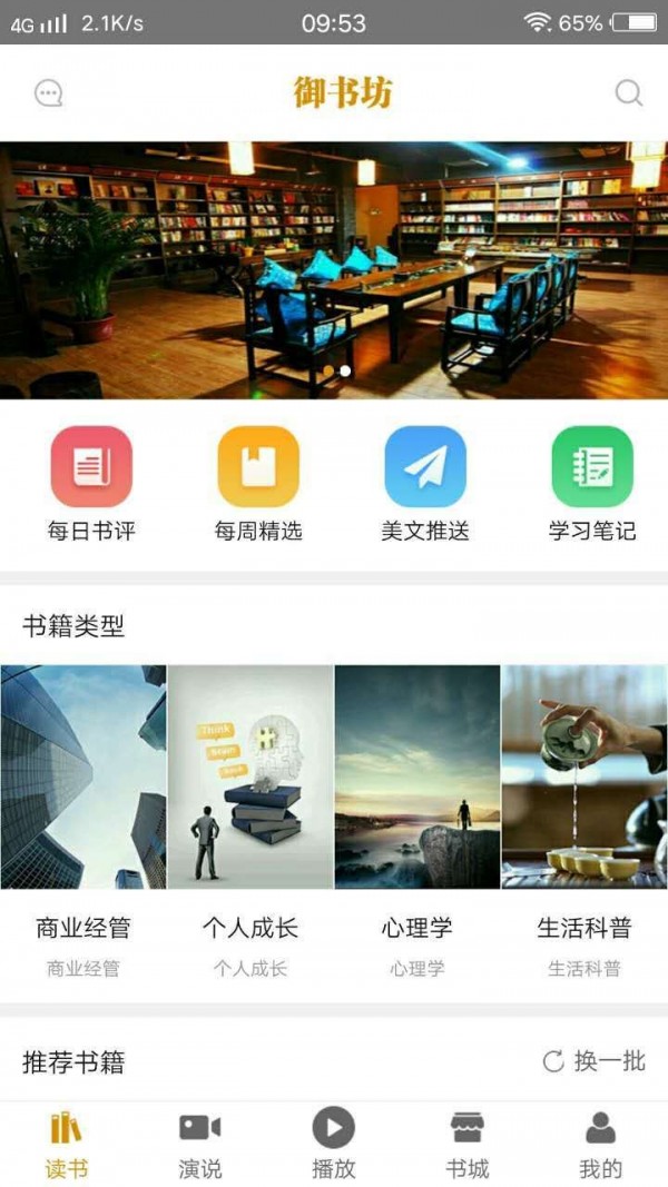 鷻app v1.0.0