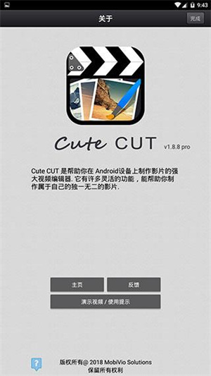 CuteCut v1.8.8