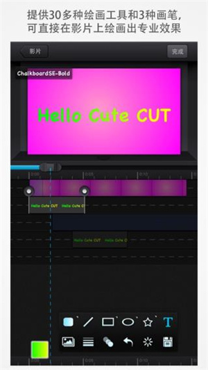 CuteCut v1.8.8