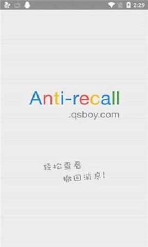 antirecall v5.7.8