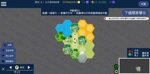 Unciv V4.0.13