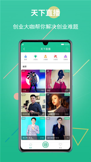 ҵapp v3.2.501