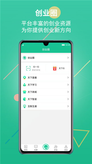 ҵapp v3.2.501