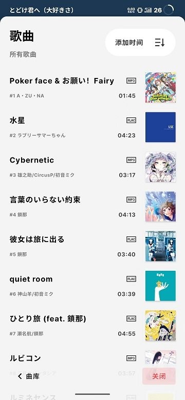 LMusic v1.5.3