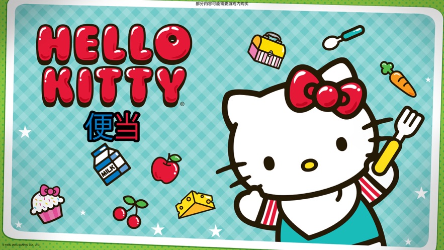Hello Kitty㵱 V1.0.0