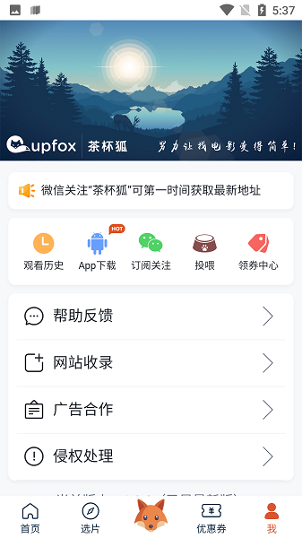 豭cupfox v2.2.7