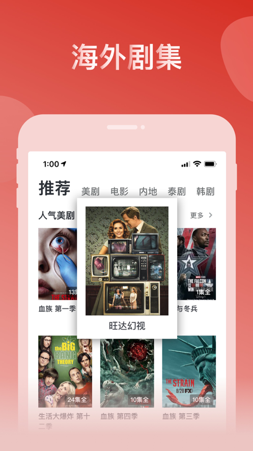 app v8.0.0