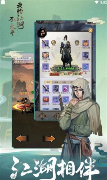 �ҵĽ�����̫ƽ V2.0