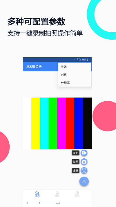 USBͷ v2.9.4