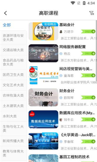 ����ѧ v3.4.8