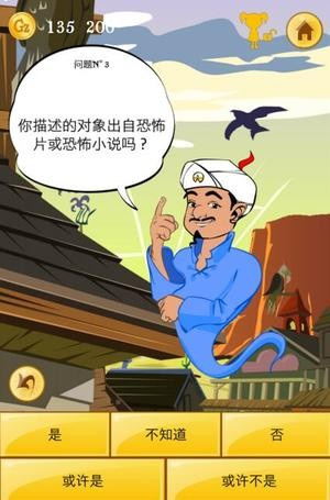 akinat v8.3.1